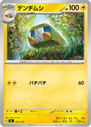 {262/742}Charjabug | Japanese Pokemon Single Card - PokeNinJapan