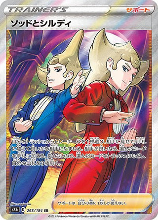 {263/184}Sordward & Shielbert SR | Japanese Pokemon Single Card - PokeNinJapan