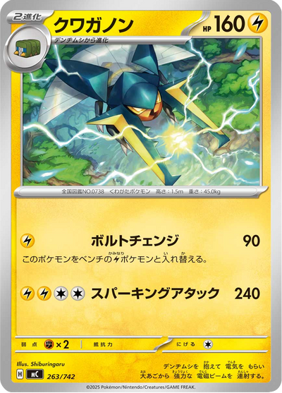{263/742}Vikavolt | Carta suelta Pokémon japonesa
