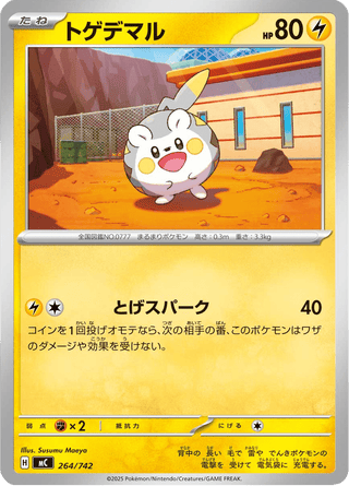 {264/742}Togedemaru | Japanese Pokemon Single Card - PokeNinJapan