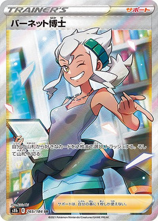 {265/184}Professor Burnet SR | Japanese Pokemon Single Card - PokeNinJapan