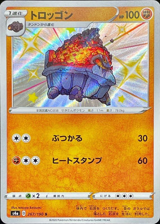 {267/190}Carkol S | Japanese Pokemon Single Card