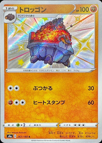 {267/190}Carkol (Wagomine) S | Carte Pokémon japonaise à l'unité