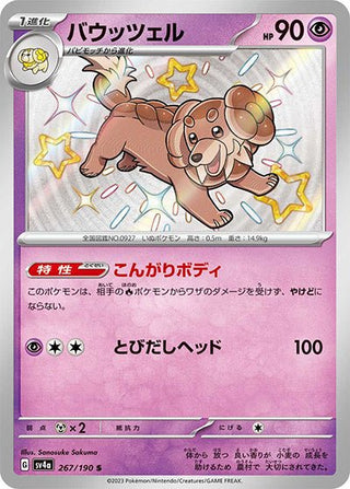 {267/190}Dachsbun S | Japanese Pokemon Single Card - PokeNinJapan
