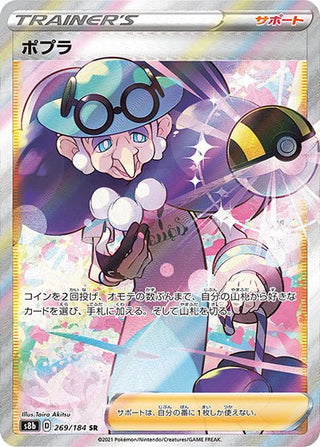 {269/184}Opal SR | Japanese Pokemon Single Card - PokeNinJapan