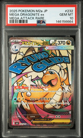 [PSA 10]{232/193} MEGA DRAGONITE ex | Japanese Pokemon Card PSA Grading