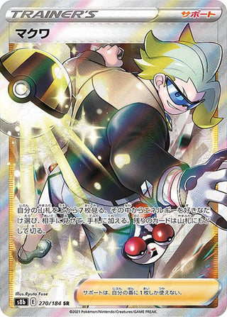 {270/184}Gordie SR | Japanese Pokemon Single Card - PokeNinJapan