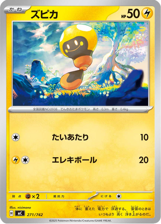 {271/742}Tadbulb | Japanese Pokemon Single Card - PokeNinJapan