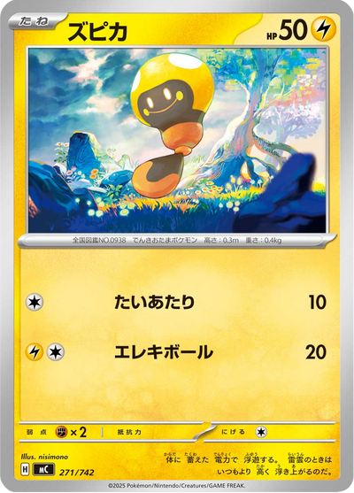 {271/742}Tadbulb (Têtampoule) | Carte Pokémon japonaise à l'unité