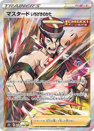 {272/184}Mustar Single Strike Style SR | Japanese Pokemon Single Card - PokeNinJapan