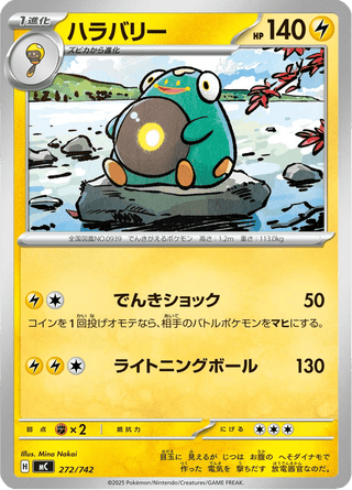 {272/742}Bellibolt | Japanese Pokemon Single Card - PokeNinJapan