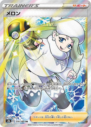 {274/184}Melony SR | Japanese Pokemon Single Card - PokeNinJapan