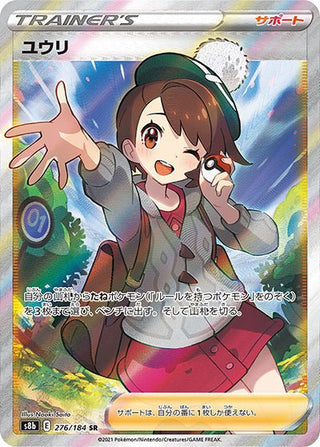 {276/184}Yuri SR | Japanese Pokemon Single Card - PokeNinJapan