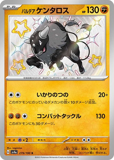 {279/190}Paldea Tauros S | Japanese Pokemon Single Card