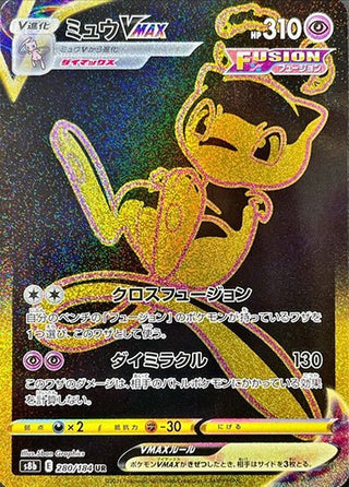 {280/184}Mew VMAX UR | Japanese Pokemon Single Card - PokeNinJapan