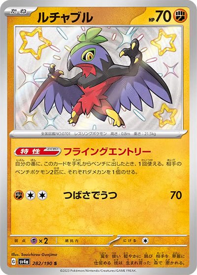 {282/190}Hawlucha S | Japanese Pokemon Single Card
