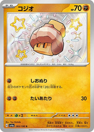 {283/190}Nacli S | Japanese Pokemon Single Card - PokeNinJapan