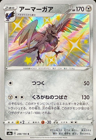 {288/190}Corviknight S | Japanese Pokemon Single Card
