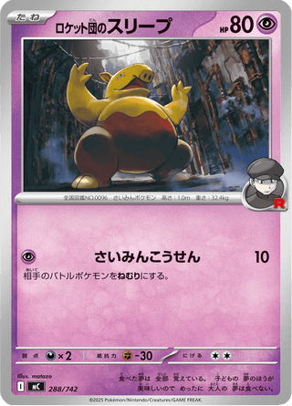 {288/742}Team Rocket's Drowzee | Japanese Pokemon Single Card - PokeNinJapan