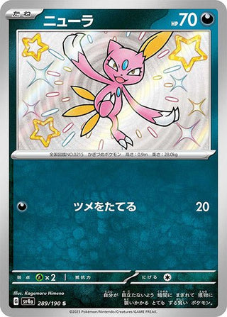 {289/190}Sneasel S | Japanese Pokemon Single Card - PokeNinJapan