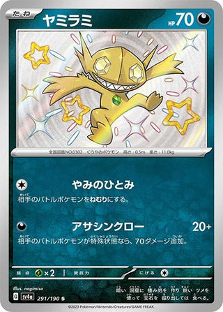 {291/190}Sableye S | Japanese Pokemon Single Card - PokeNinJapan