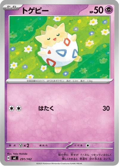 {291/742}Togepi | Carte Pokémon japonaise à l'unité