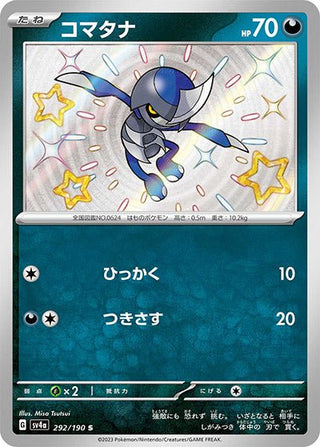 {292/190}Pawniard S | Japanese Pokemon Single Card - PokeNinJapan