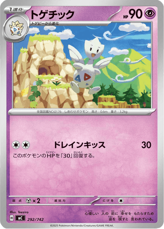 {292/742}Togetic | Japanese Pokemon Single Card - PokeNinJapan