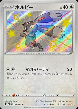 {296/190}Bunnelby S | Japanese Pokemon Single Card
