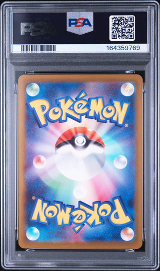 [PSA 10]{195/193} DUSTOX | Japanese Pokemon Card PSA Grading