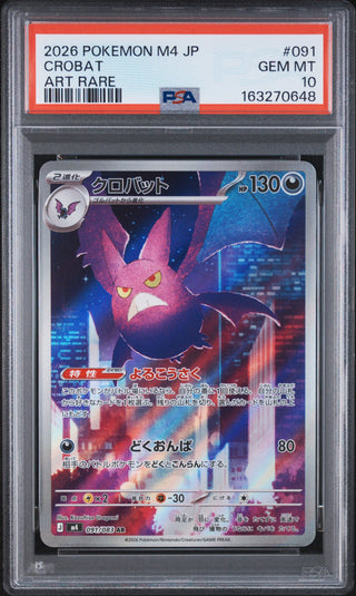[PSA 10]{091/083} CROBAT | Japanese Pokemon Card PSA Grading