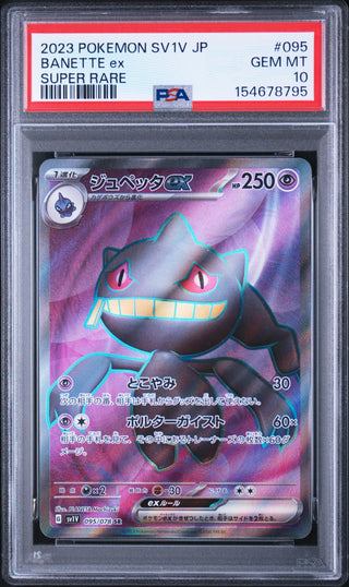 [PSA 10]{095/078} BANETTE ex | Japanese Pokemon Card PSA Grading