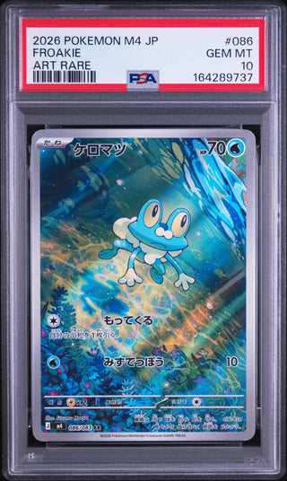 [PSA 10]{086/083} FROAKIE | Japanese Pokemon Card PSA Grading