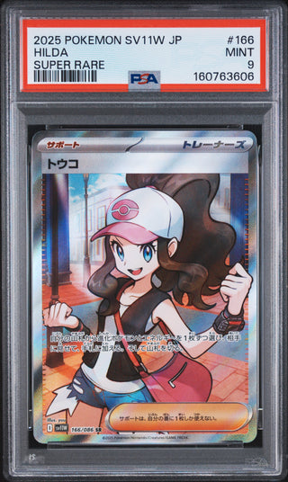 [PSA 9]{166/086} HILDA | Japanese Pokemon Card PSA Grading
