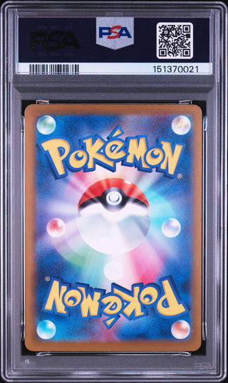 [PSA 6]{200/193} SNORUNT | Japanese Pokemon Card PSA Grading