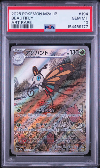 [PSA 10]{194/193} BEAUTIFLY | Japanese Pokemon Card PSA Grading