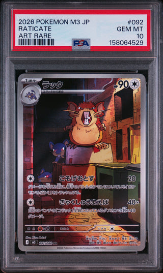 [PSA 10]{092/080} RATICATE | Japanese Pokemon Card PSA Grading