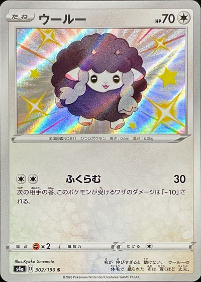 {302/190}Wooloo S | Carta suelta Pokémon japonesa