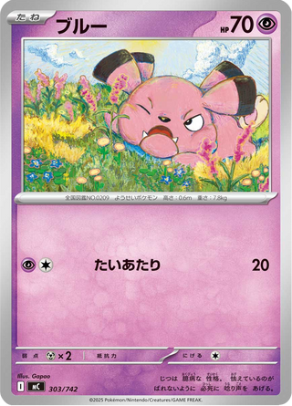 {303/742}Snubbull | Japanese Pokemon Single Card - PokeNinJapan