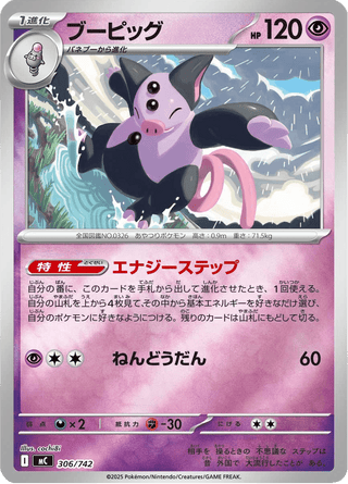 {306/742}Grumpig | Japanese Pokemon Single Card - PokeNinJapan