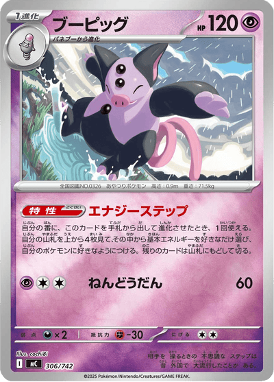 {306/742}Grumpig (Groret) | Carte Pokémon japonaise à l'unité