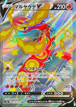 {309/190}Centiskorch V SSR | Japanese Pokemon Single Card