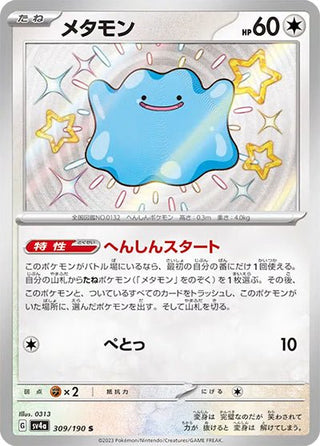 309/190}Ditto S