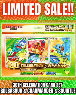 Limited Sale Pre-order {BOX} 30th Celebration Card Set – Bulbasaur, Charmander & Squirtle | Japanese Pokemon Card Booster box