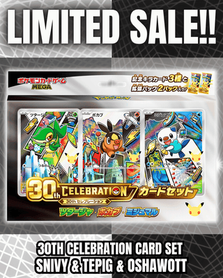 Preordine {BOX} 30th Celebration Card Set – Snivy, Tepig & Oshawott | Box di buste Pokémon giapponese