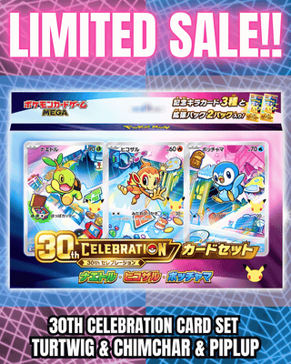 Preordine {BOX} 30th Celebration Card Set – Turtwig, Chimchar & Piplup | Box di buste Pokémon giapponese
