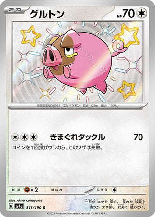 {315/190}Lechonk S | Japanese Pokemon Single Card - PokeNinJapan