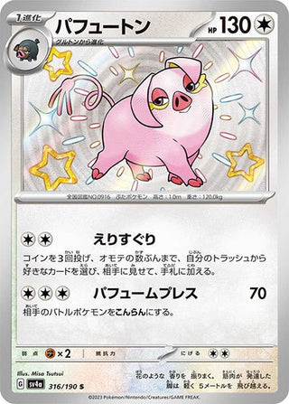 {316/190}Oinkologne S | Japanese Pokemon Single Card - PokeNinJapan