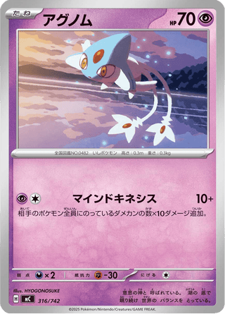 {316/742}Azelf | Japanese Pokemon Single Card - PokeNinJapan