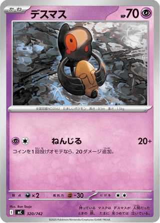 {320/742}Yamask | Japanese Pokemon Single Card - PokeNinJapan